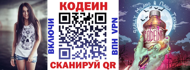 дарк нет телеграм  Яранск  Codein Purple Drank  закладки 