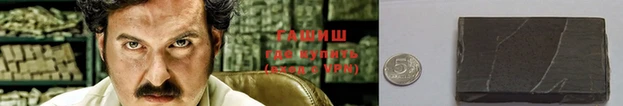 синтетический гашиш Ладушкин