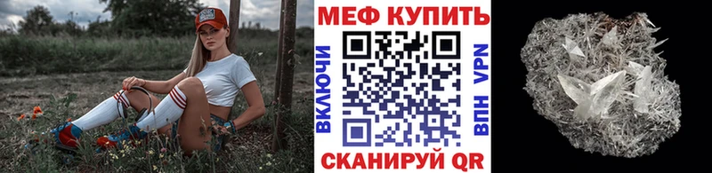 Мефедрон VHQ  наркошоп  Яранск 