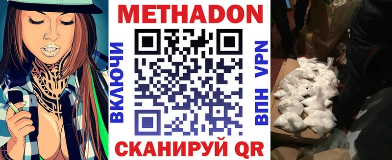 МЕТАДОН белоснежный Яранск