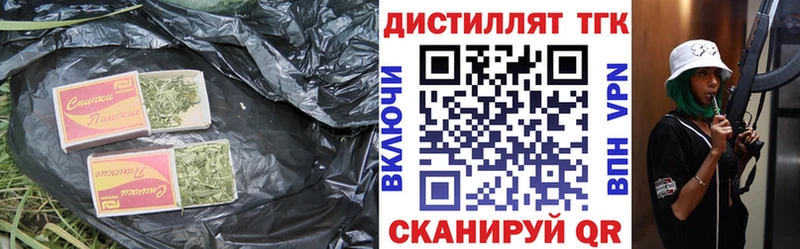 Дистиллят ТГК THC oil  где найти   Яранск 